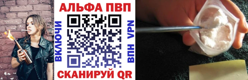 APVP кристаллы  Кохма 