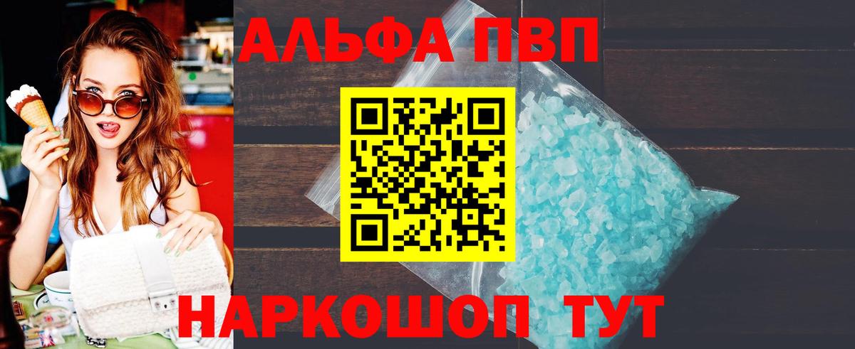 APVP СК КРИС  Alfa_PVP крисы CK  APVP  Вход с VPN  Кохма 