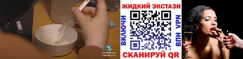 БУТИРАТ жидкий экстази  Кохма 