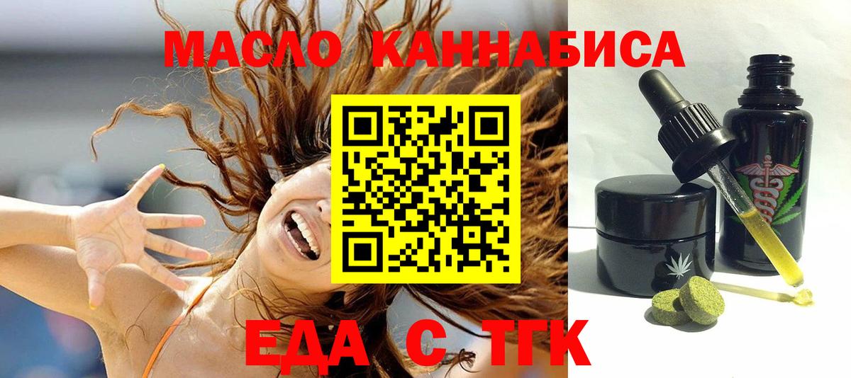 Печенье с ТГК марихуана  Вход с VPN  Кохма 