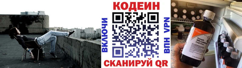 Codein Purple Drank Кохма