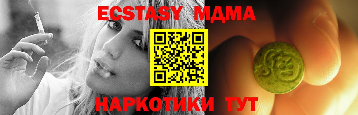ЭКСТАЗИ 250 мг Кохма