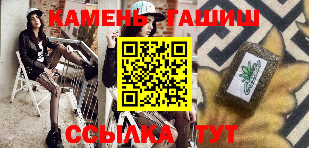 ГАШИШ Cannabis  Вход с VPN  Кохма  ГАШ Premium 