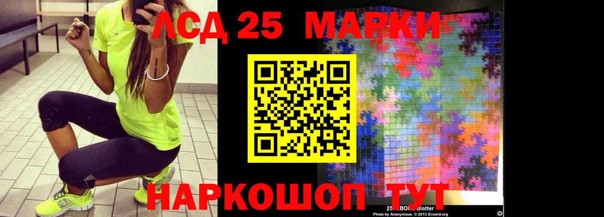 ЛСД экстази  ЛСД экстази кислота  Вход с VPN  Кохма 