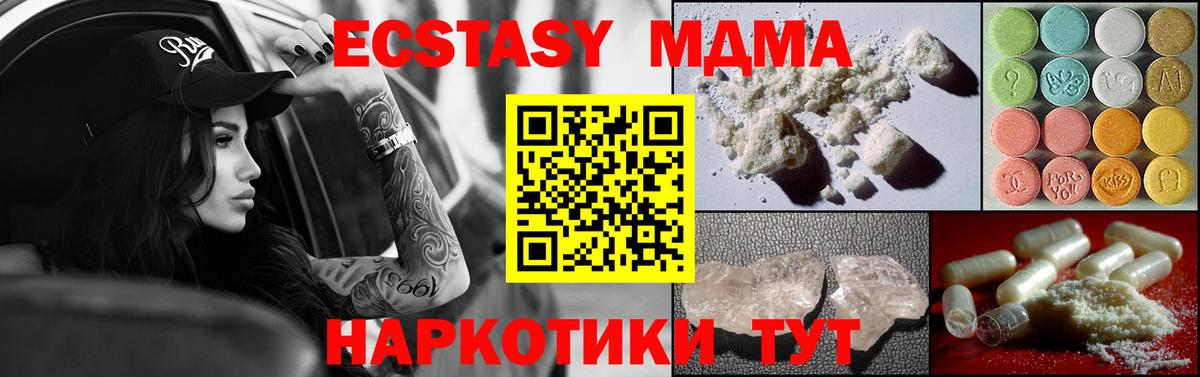 МДМА  МДМА VHQ  Вход с VPN  МДМА молли  Кохма 