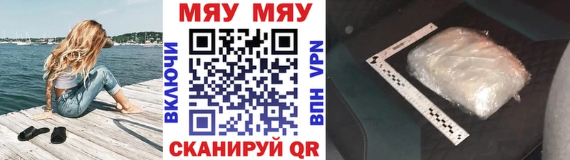 Мефедрон мяу мяу  продажа наркотиков  Кохма 