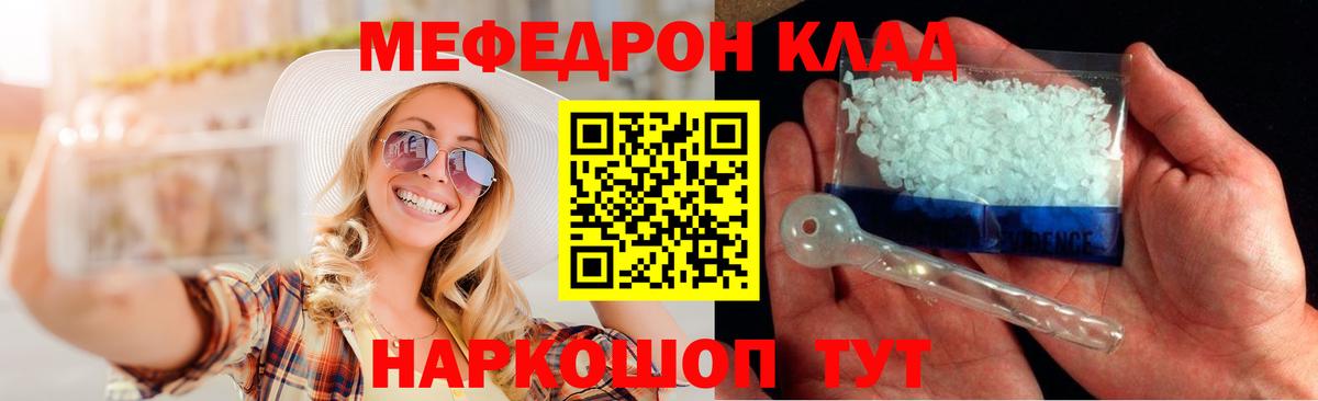 Меф мяу мяу  Кохма