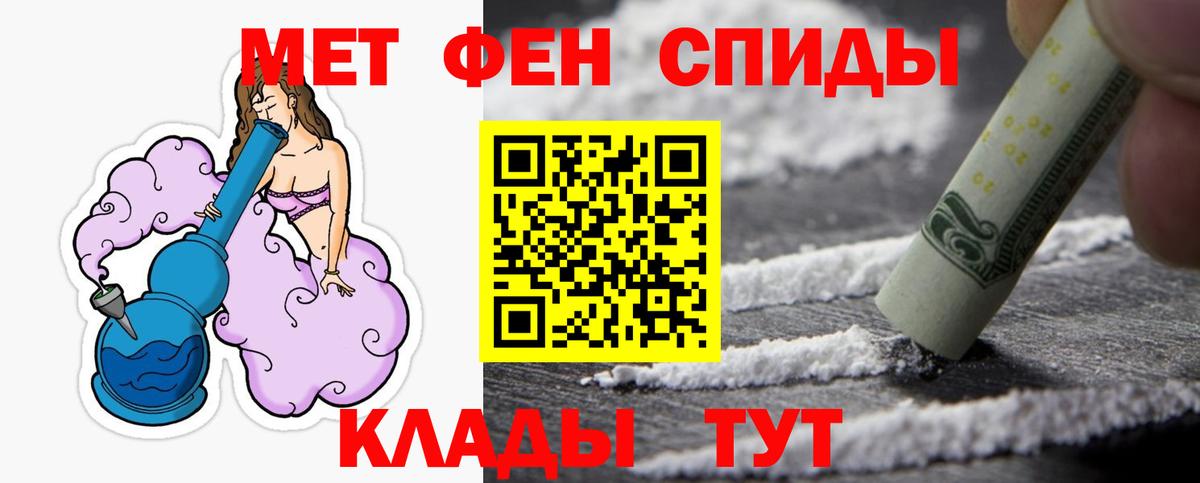 Кохма  Метамфетамин Декстрометамфетамин 99.9%  МЕТАМФЕТАМИН  Вход с VPN 