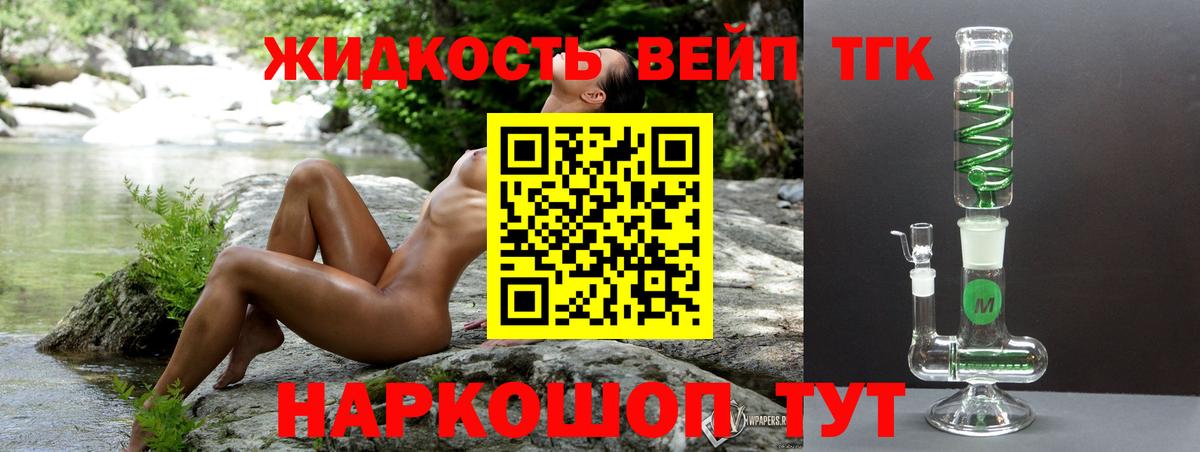 Дистиллят ТГК вейп с тгк  Дистиллят ТГК гашишное масло  Кохма  Вход с VPN 